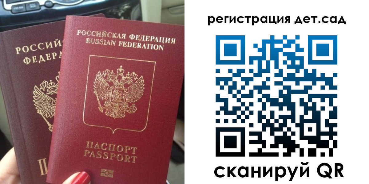 прописка для работы в Мантурово