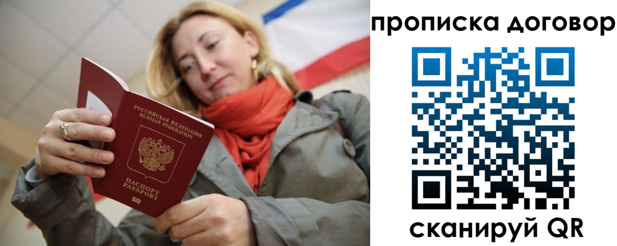 прописка иностранных граждан в Мантурово