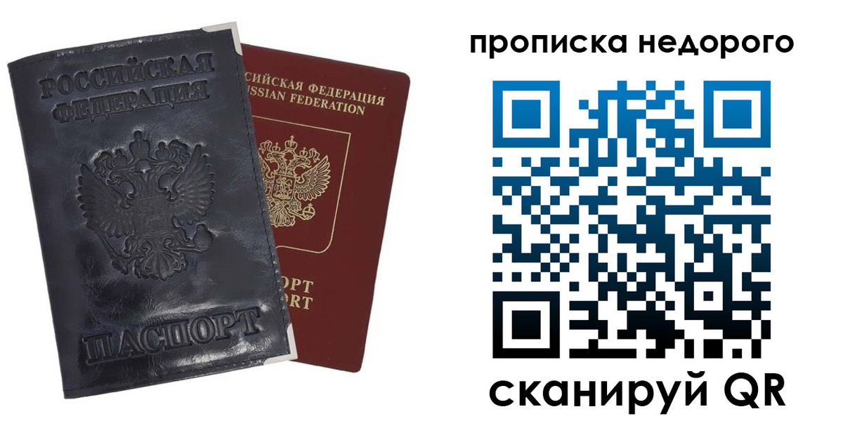 прописка паспорт в Мантурово