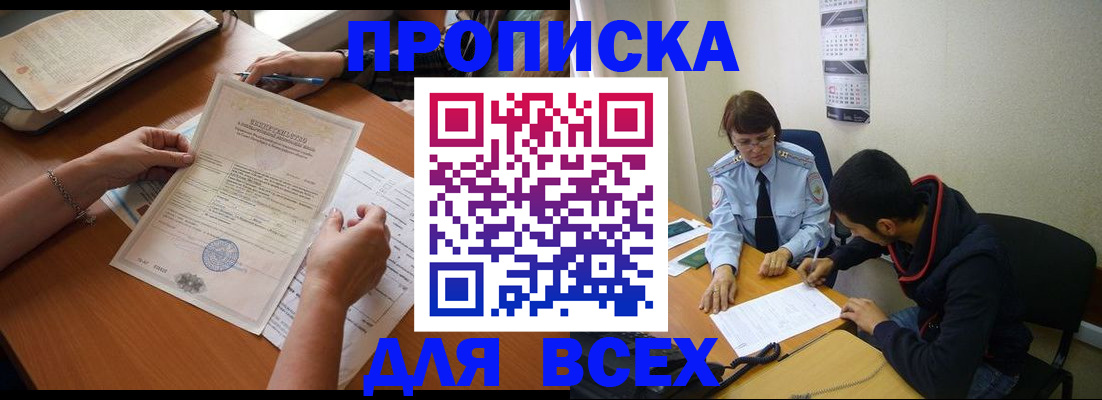 регистрация в Мантурово