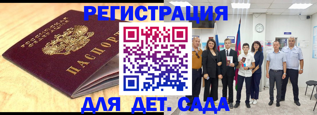 прописка законно в Мантурово