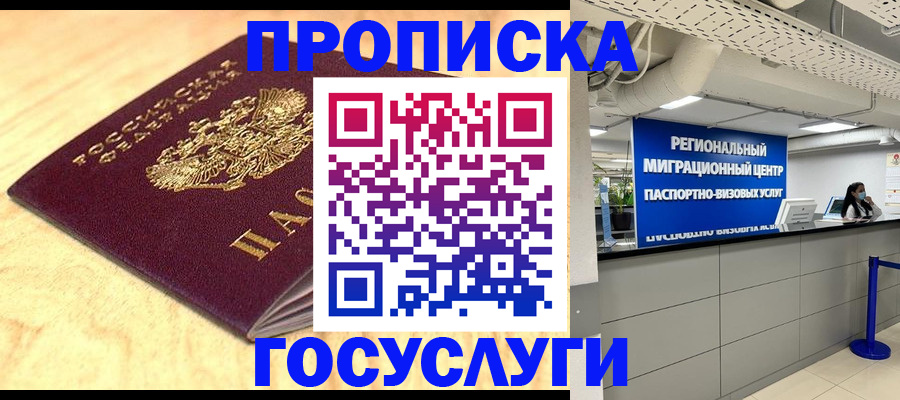 найти адрес прописки в Мантурово