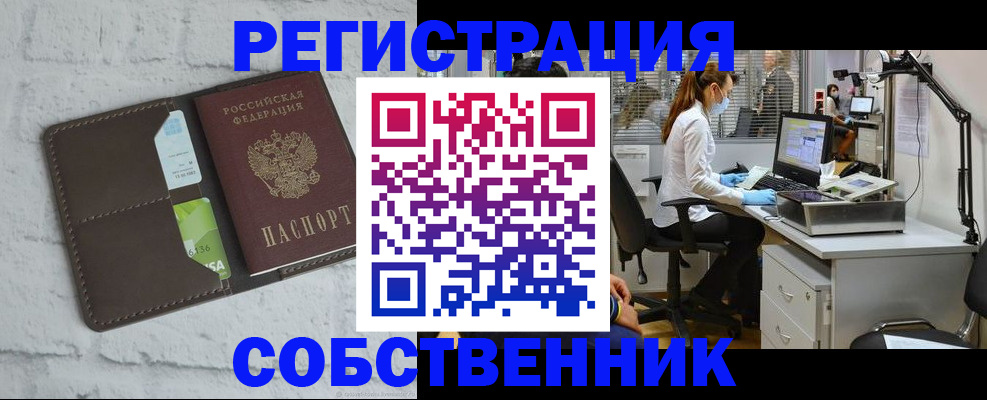 прописка ребенка в Мантурово