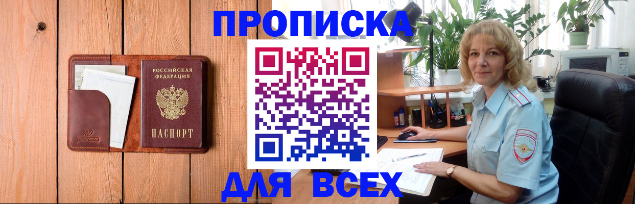 прописка от собственника в Мантурово