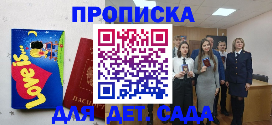 прописка иностранных граждан в Мантурово