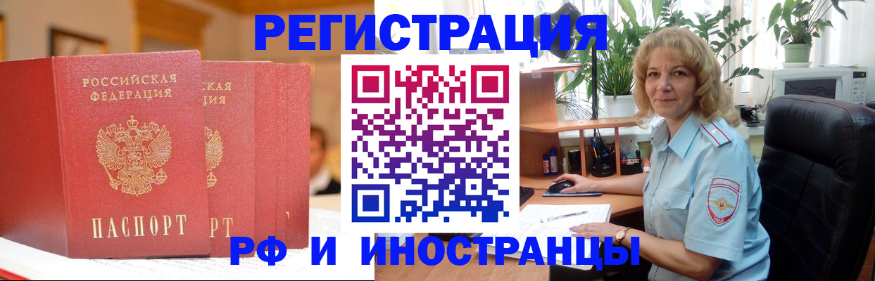 временная регистрация для всех в Мантурово