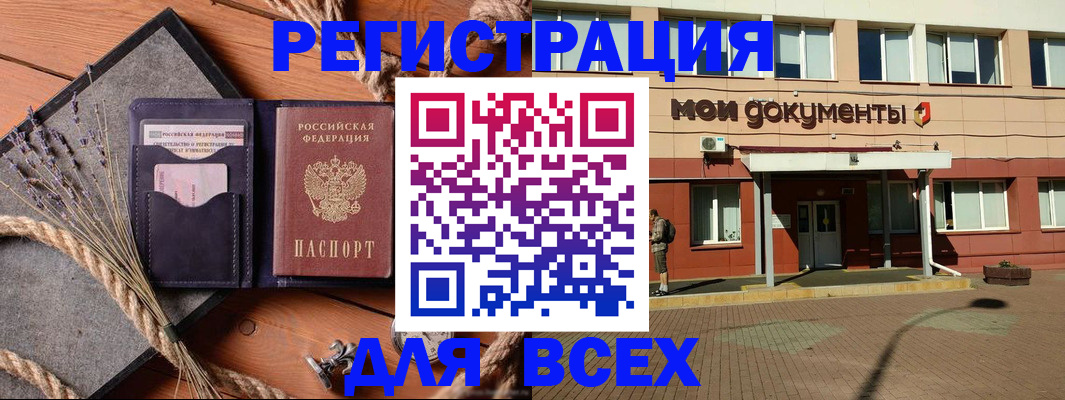 временная прописка в Мантурово