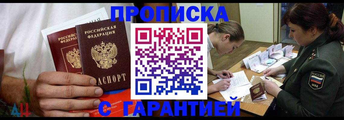 прописка паспорт в Мантурово