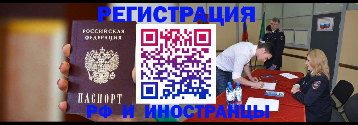 прописка от собственника в Мантурово